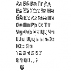 Подробнее о статье шрифт6